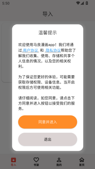 马良漫画app最新版本