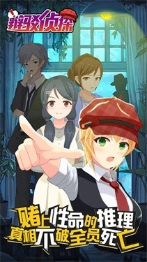 辩驳侦探手机版下载 v1.2