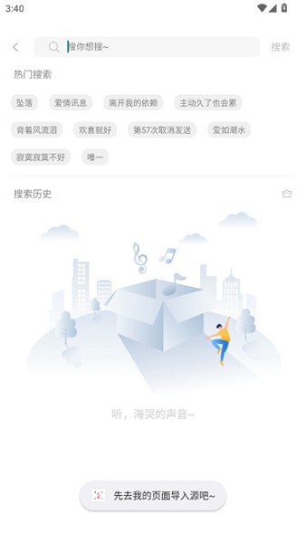 元力音乐app最新版 v1.5.5