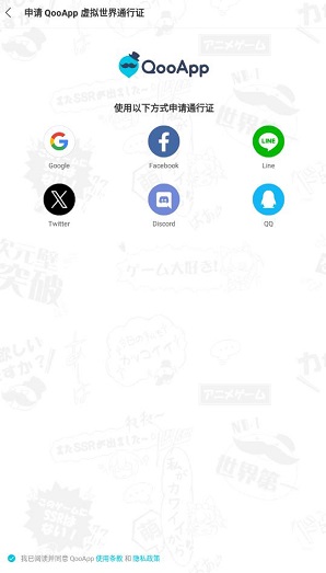 qooapp最新版本2024