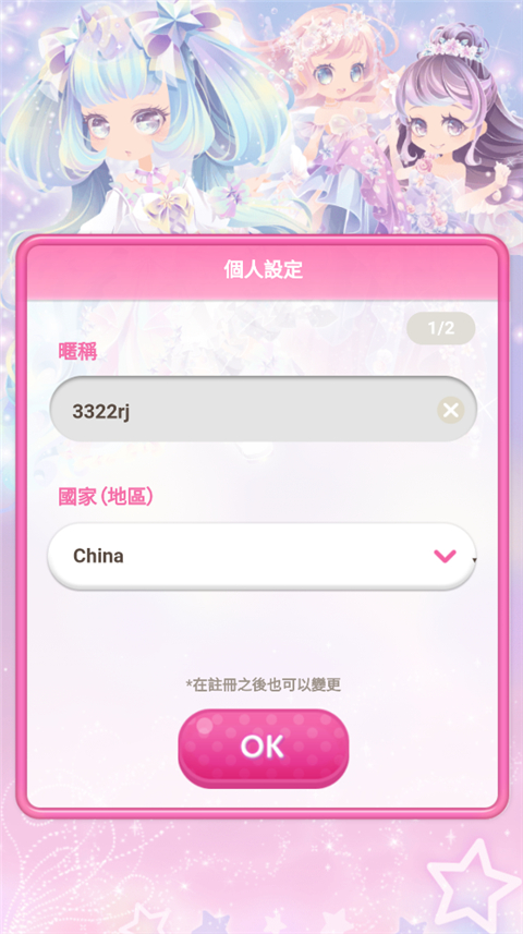 明星女孩的时尚虚拟装扮国际服