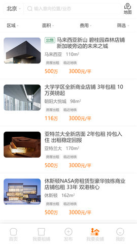 铺江湖 v1.0.7下载