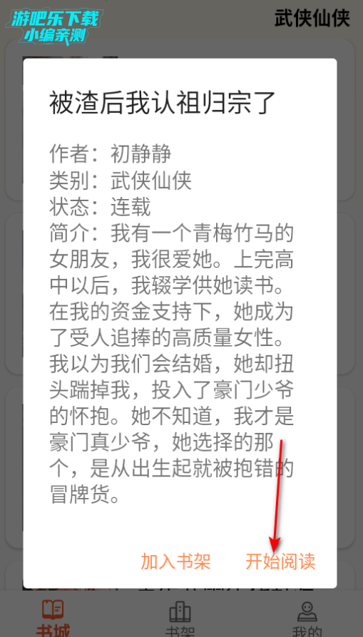 轻文阁手机版