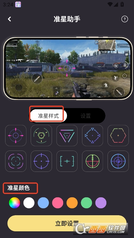 涂個組件app安裝下載