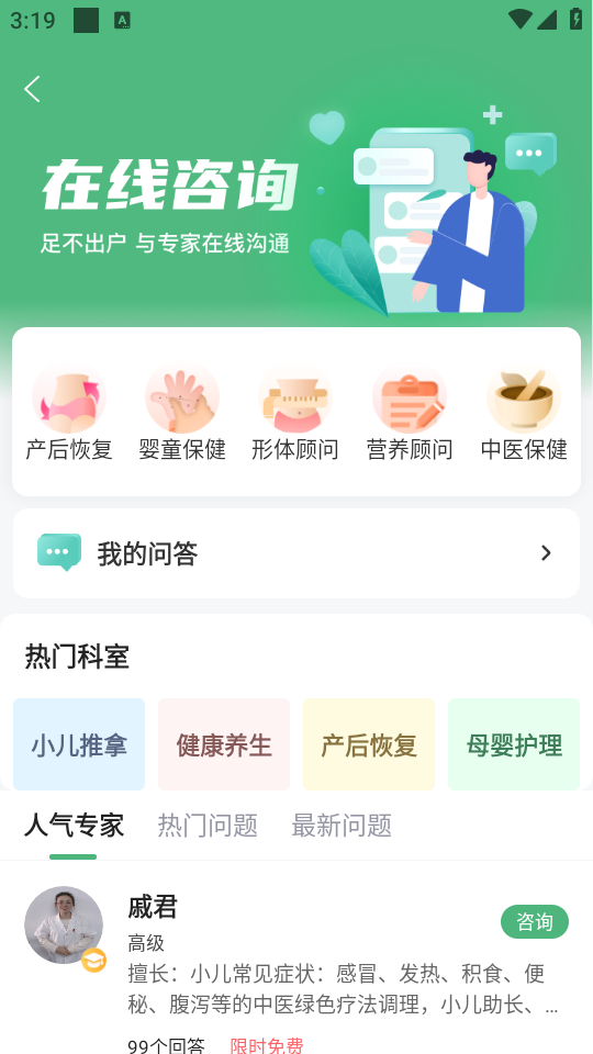 使用教程截图3