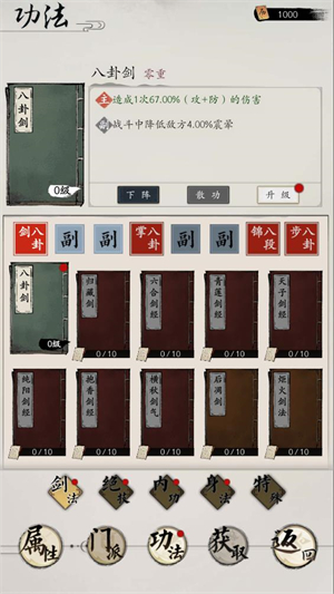 倾城一剑3