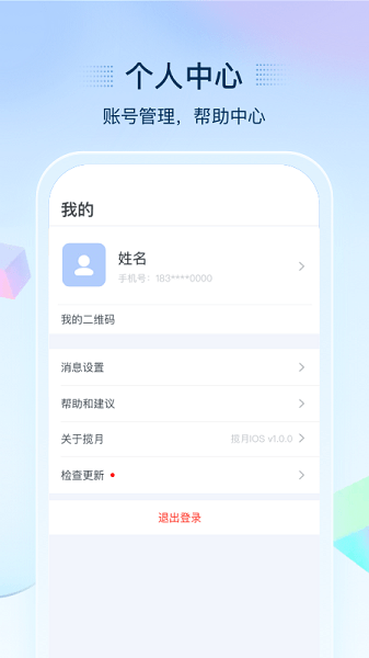揽月app v5.22.0