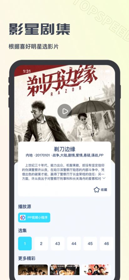 欢乐影视 v1.20.0.210115_R免费下载