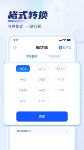 迅捷音频转换器app v2.9.1.0