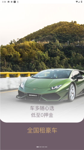 光速超跑app图片1