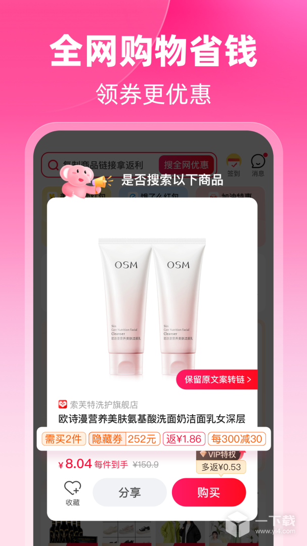粉象生活 v6.3.8最新版下载