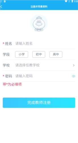 e听说教师端官方版图片5
