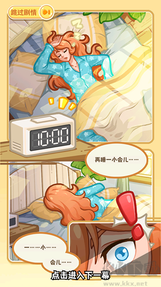 鼠鼠百货物语(My Hamster Story)无限金币版 v7.6.0安卓版 