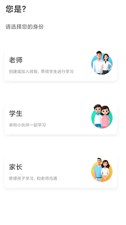 智慧中小学