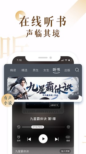 17K小说app v7.9.3
