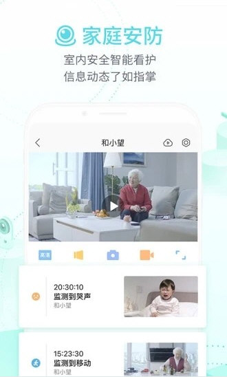和家亲监控摄像头2026版宣传图