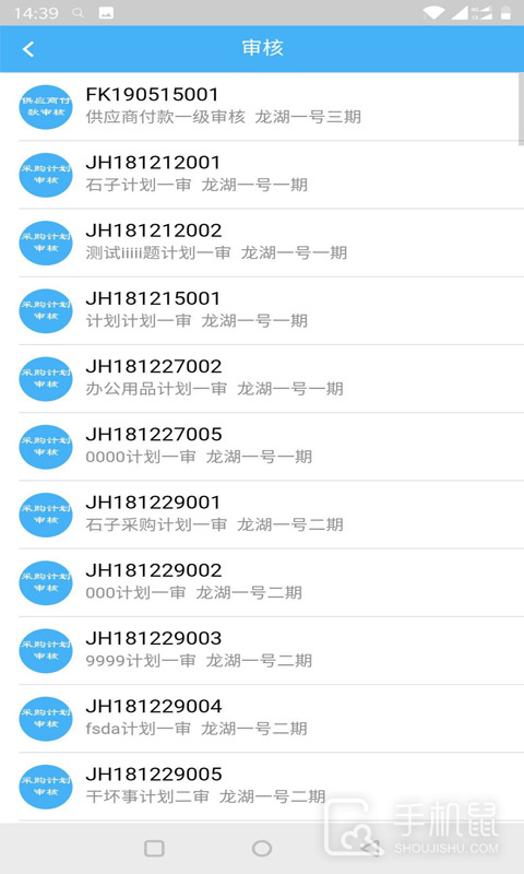 子美建筑 v9.5.3
