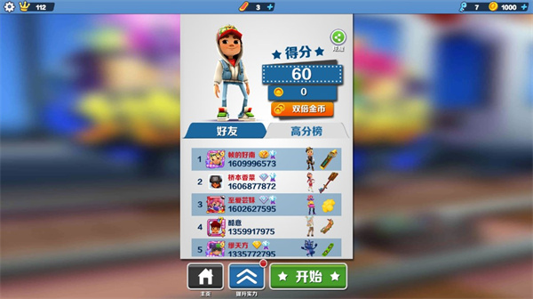 虫虫助手横竖屏切换工具使用教程截图7
