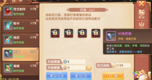 驯龙物语果盘版