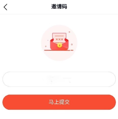 邀请好友教程截图2