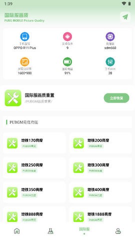 tc工具箱超广角