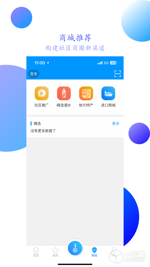 智之屋 v5.2.9.2最新版下载