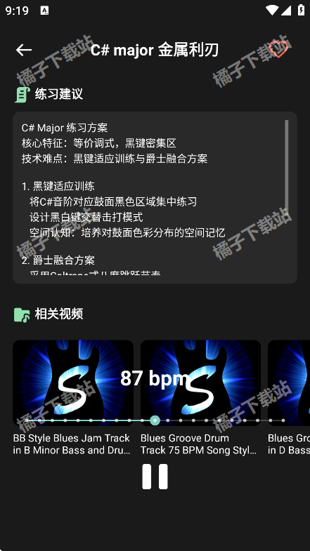 快速鼓机节拍器app安卓版下载