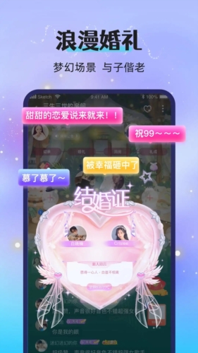漂流瓶恋爱安卓版 v2.92.1(c392)