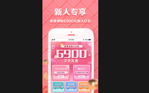 更美ai测颜值