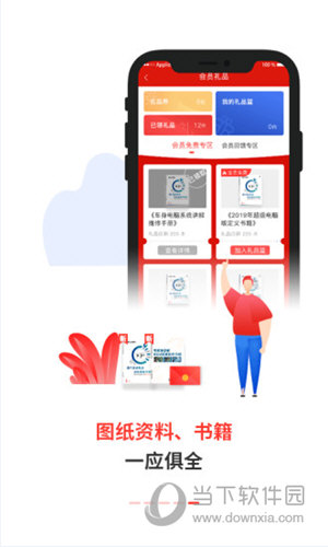 电喷之家APP