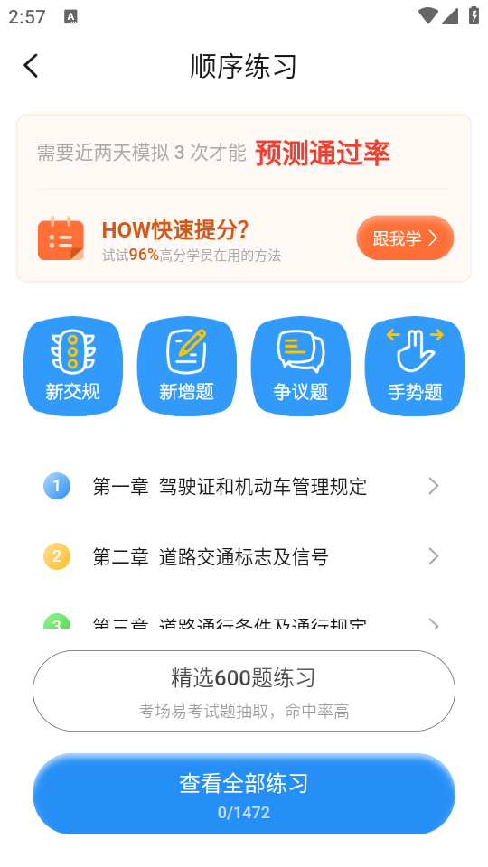 使用教程截图1