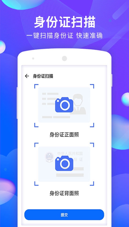 文档文件扫描app最新版