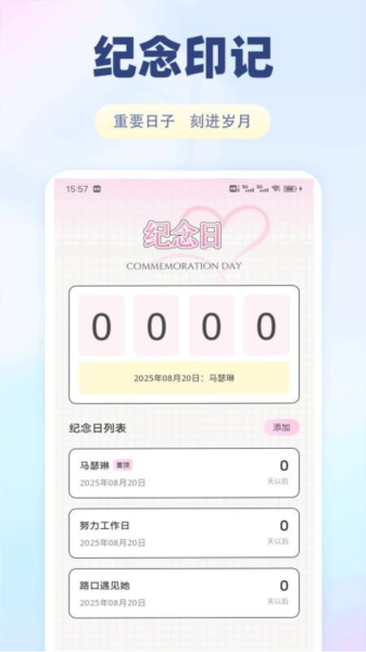 淘宜容记2