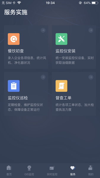 指尖上的环保app v5.11.02