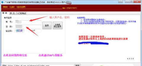 廣東省干部培訓網絡學院安卓版下載