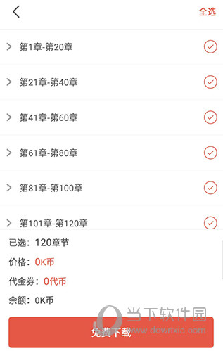 17K小说章节缓存