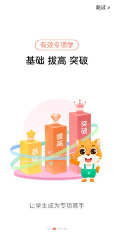 优学高手官方版 v3.3.092
