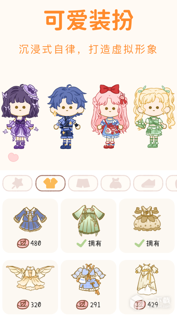 YoYo日常 v3.5.3最新版下载