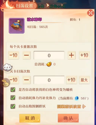 少年西游记折扣服2
