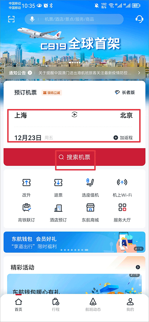 怎么开电子发票截图1