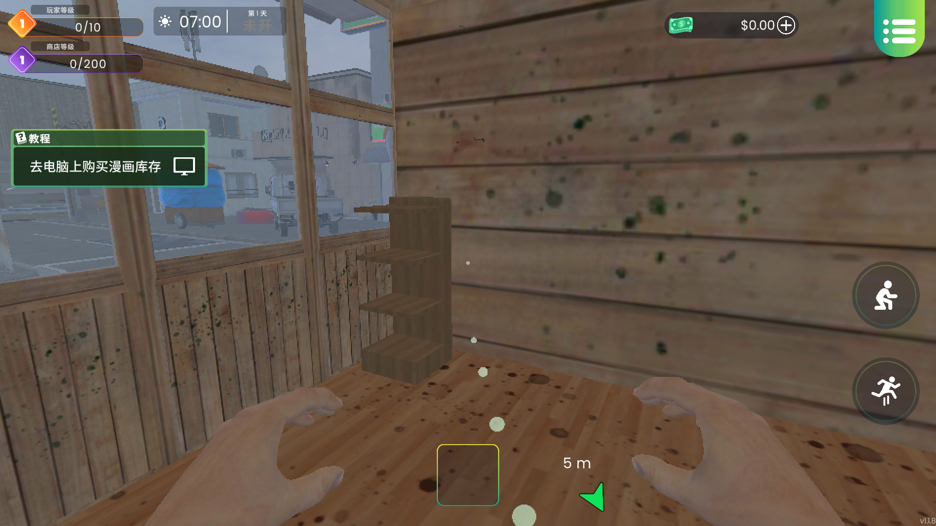 漫画书店模拟器