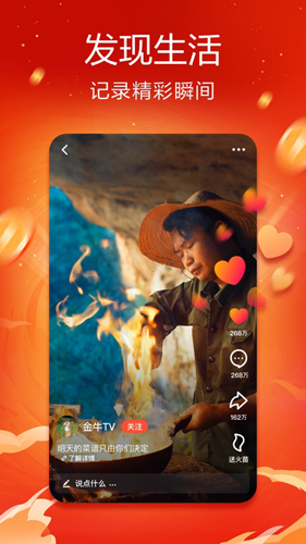 火山小视频旧版app下载截图