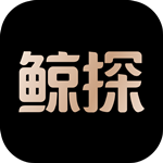 鲸探app安卓手机版