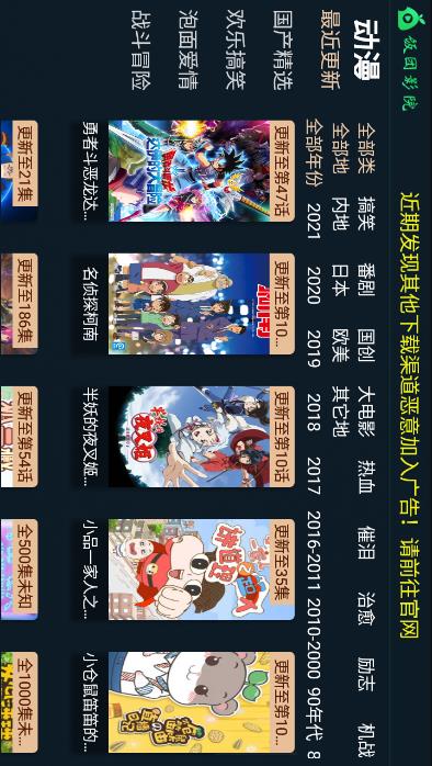 饭团影院最新版 v1.1免费下载