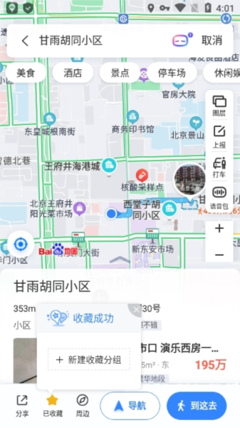 百度地图图片16