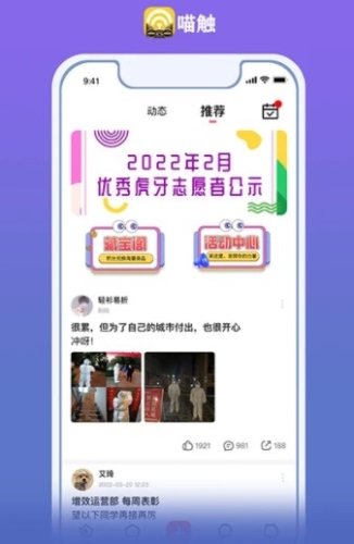 喵触app11