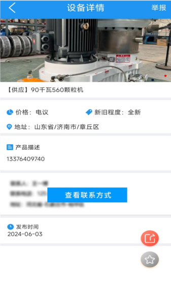 生物质燃料