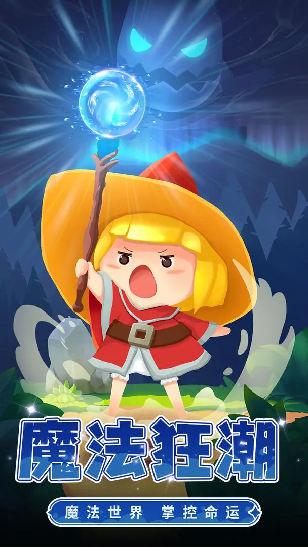 幻想大乱斗