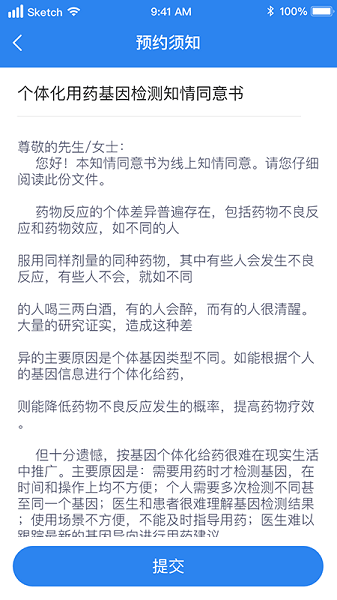 基因脸谱3
