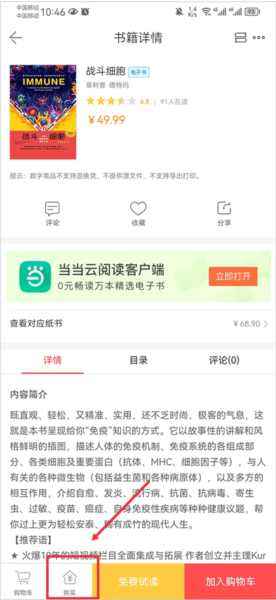 当当